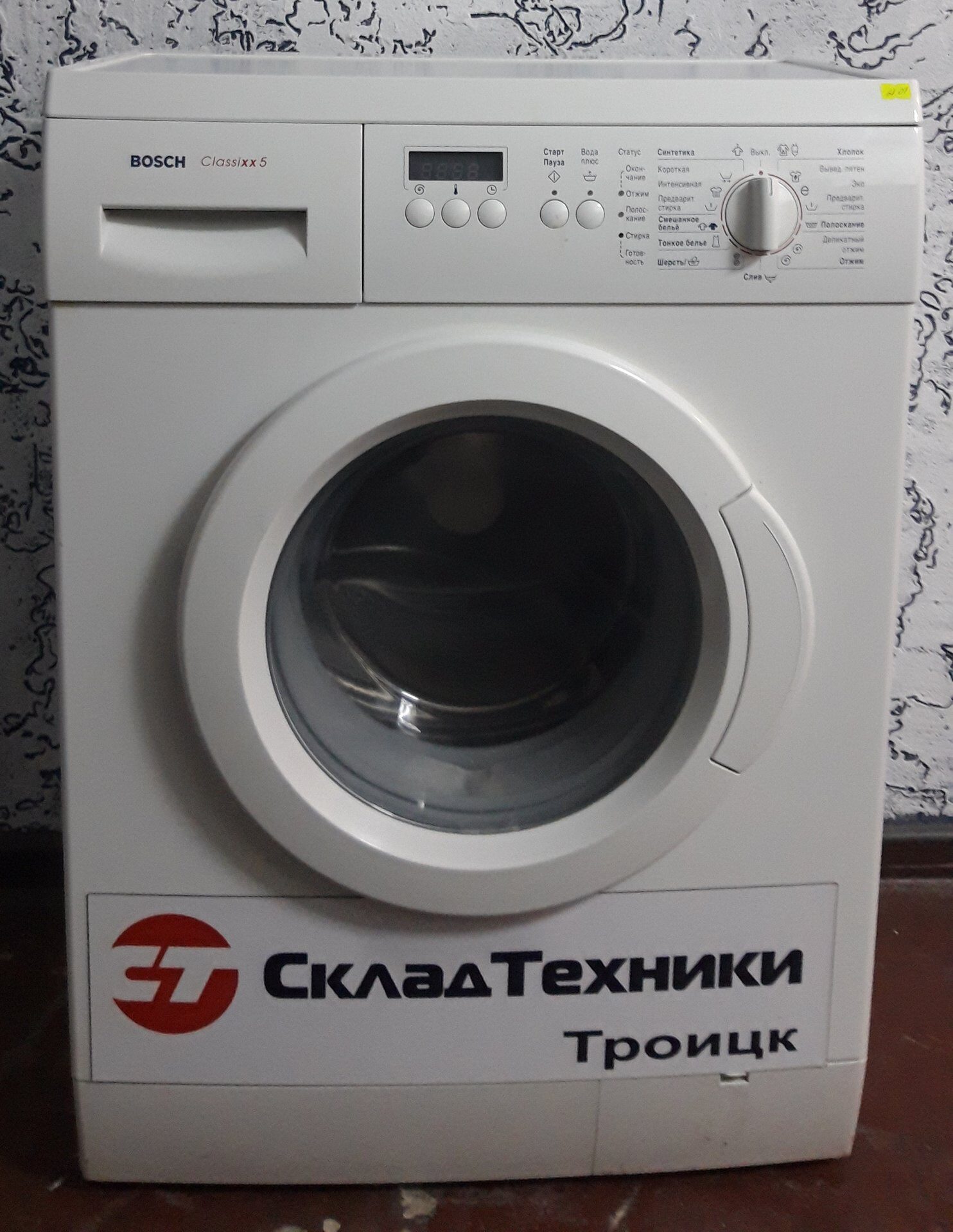 Стиральная машина Bosch WLF 16260 4.0